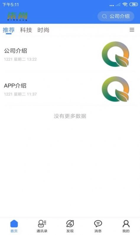 柒尚手机最新版图2