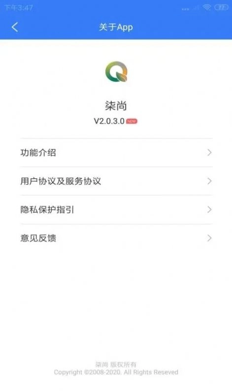 柒尚手机最新版图3