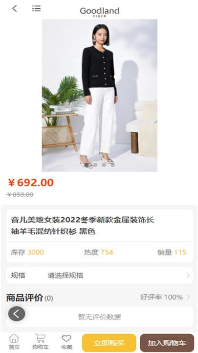 摩登蔻时手机最新版图2