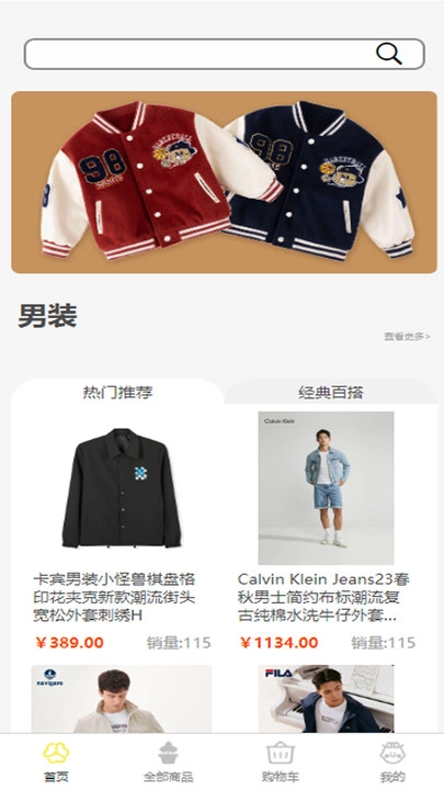 摩登蔻时手机最新版图3