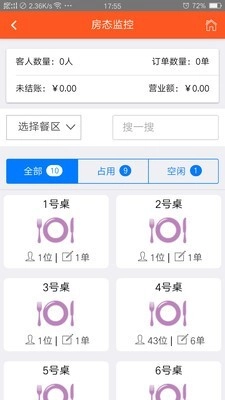 食乐云餐饮管理手机正版
