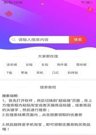 优买之家正版