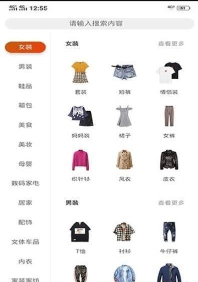 优买之家正版