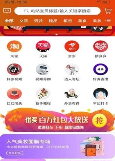 优买之家正版