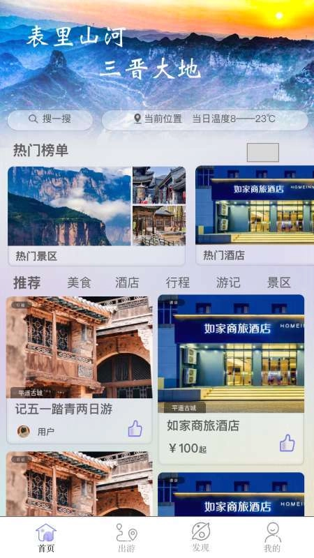 穿山游最新版图1