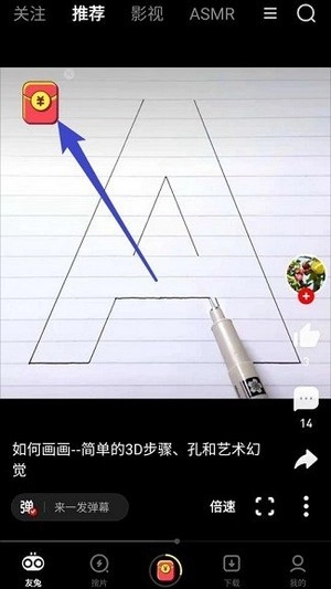 友兔短视频安卓免费版图1