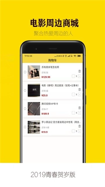 IP商城手机免费版