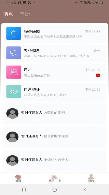 看家本饰安卓直装版图2