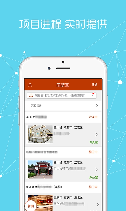 商装汇安卓版图3