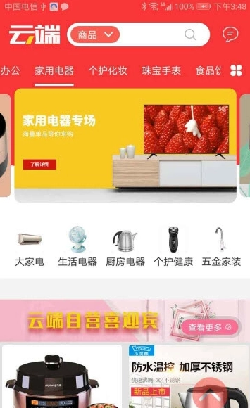 云端至上最新免费版
