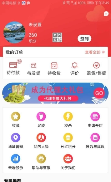 云端至上最新免费版