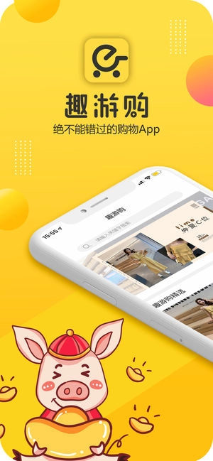 趣游购手机正版