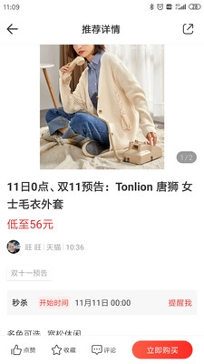 懒熊优惠手机最新版