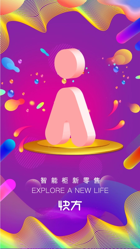 快方官方最新版图1