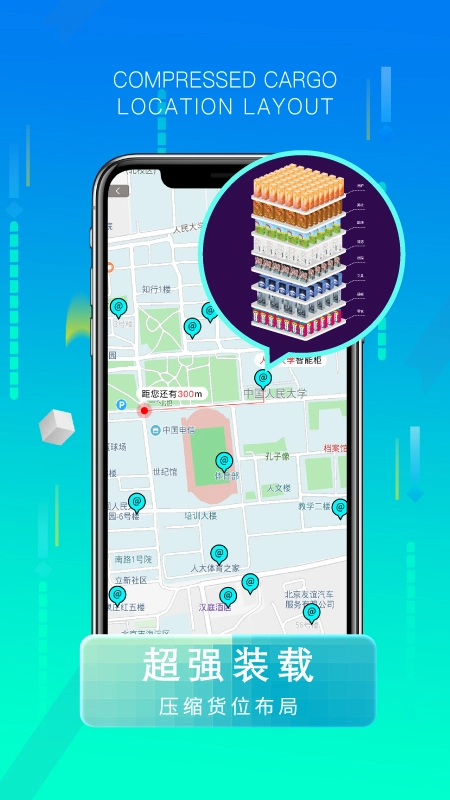 快方官方最新版图2