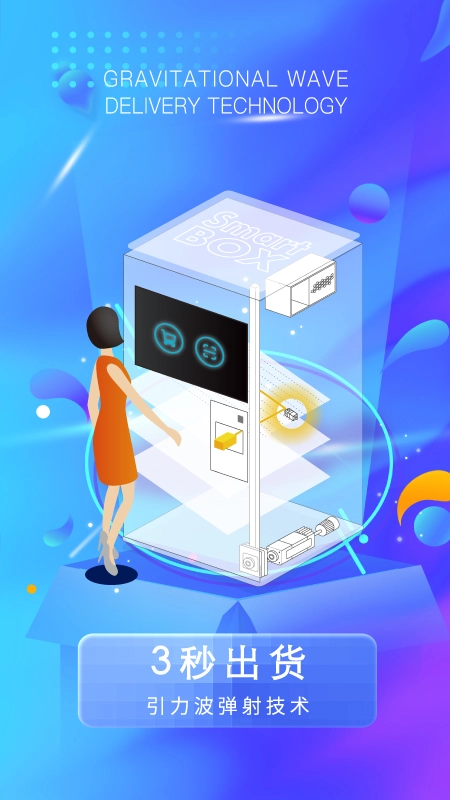 快方官方最新版图3