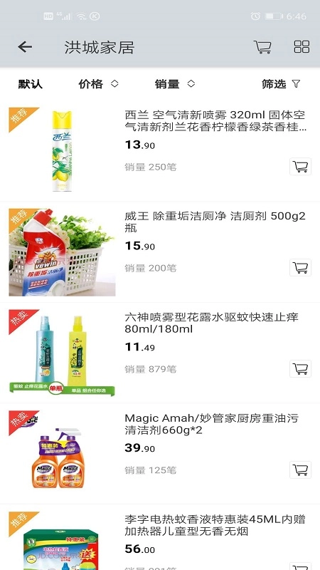 洪城汇最新版图1