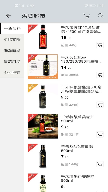 洪城汇最新版图2