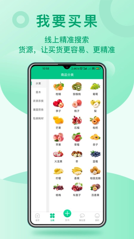 桔易达官方最新版