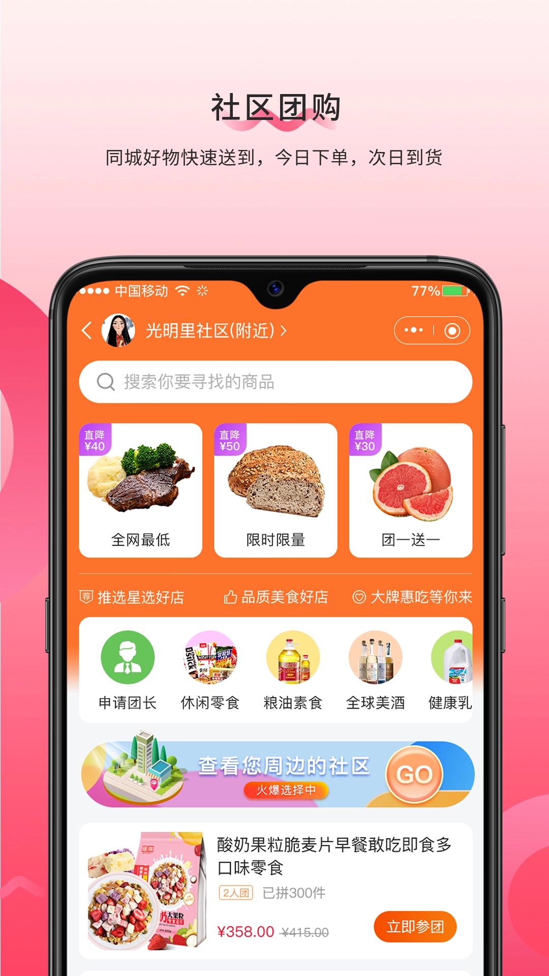 微微动直装版