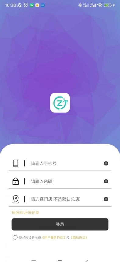 迅租科技官方正版图1