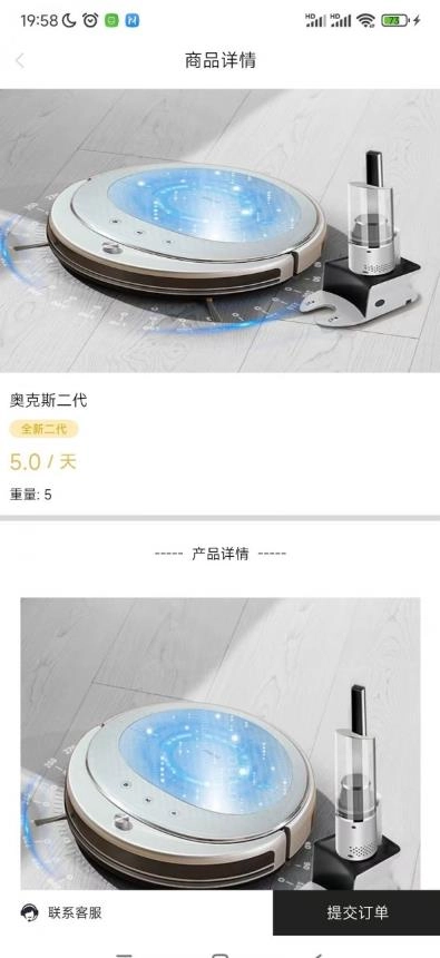 迅租科技官方正版图3