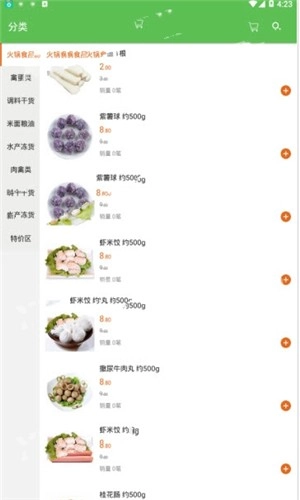 绿林鲜宗最新版图1