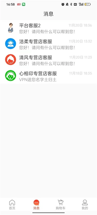 令钱购手机版