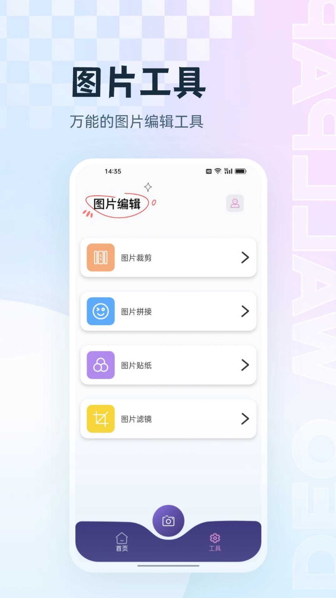 相册集管家免费原版图2