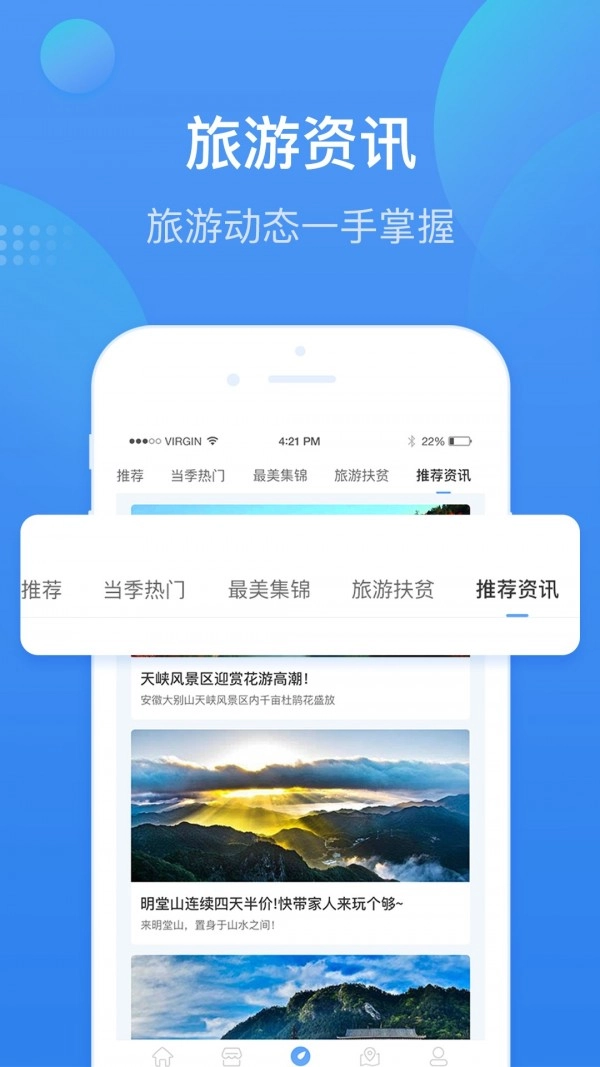 安庆智游安卓官方版图2