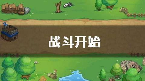 单线塔防图3
