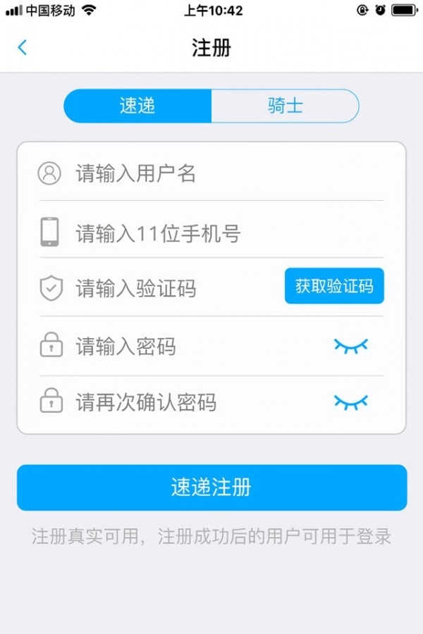 么么行速递截图1