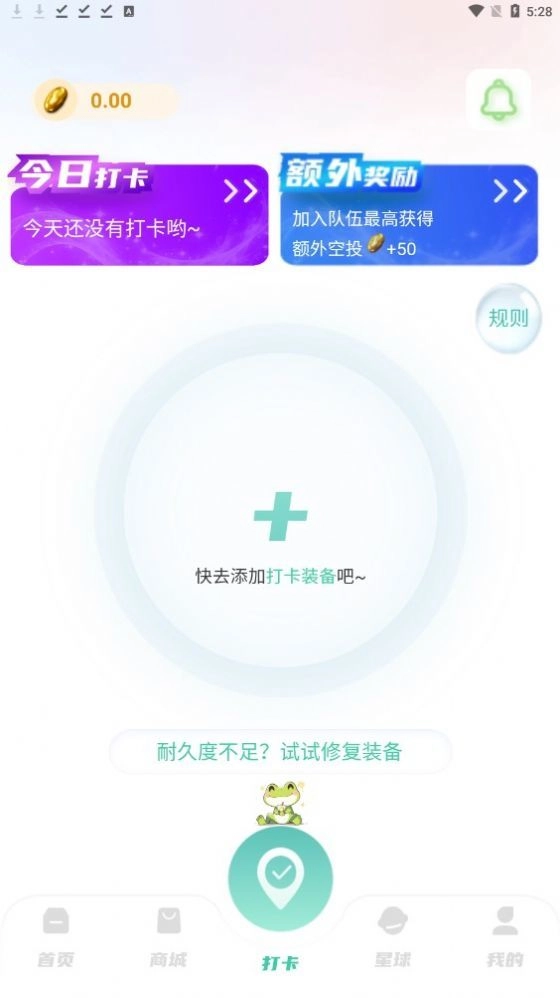 加油蛙正版图3
