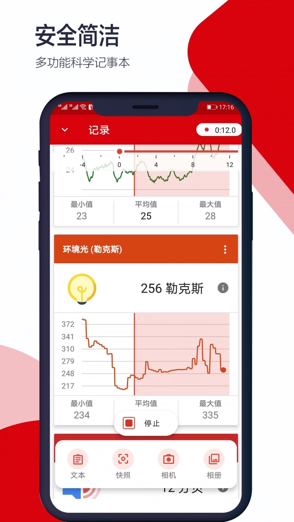 科学日记最新免费版图3
