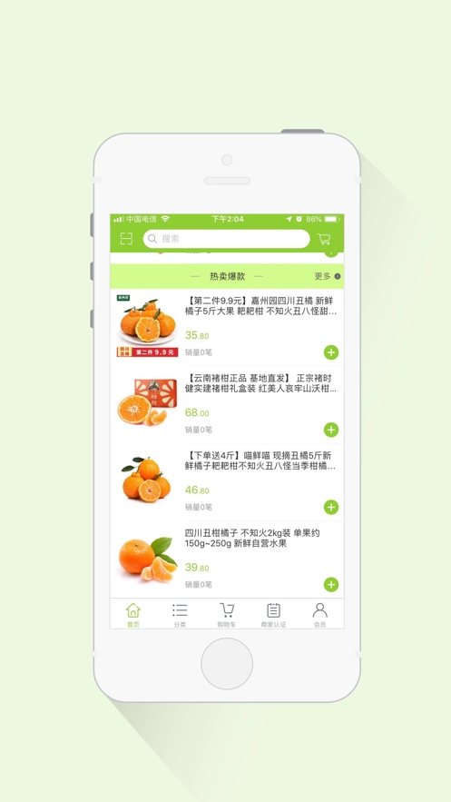 优惠鲜免费版图1