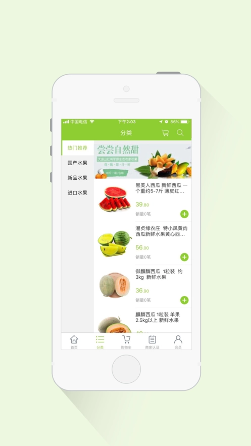 优惠鲜免费版图3