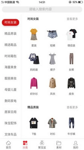 点点乐购直装版图1