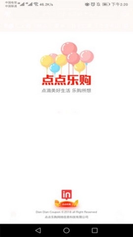 点点乐购直装版图2