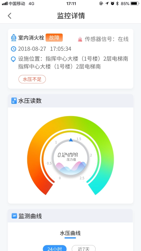 企消通手机免费版图2