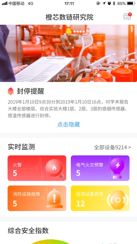 企消通手机免费版图3