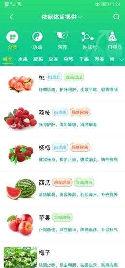 养生通手机免费版