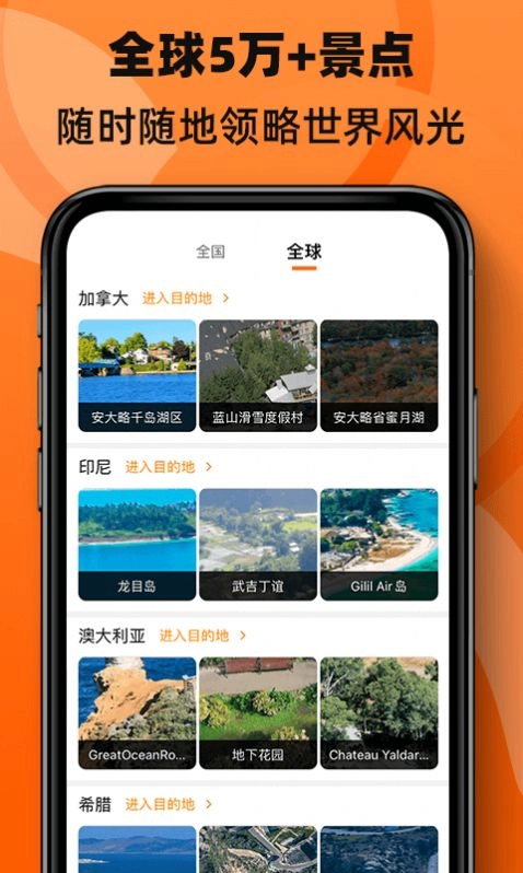 3D街景全景地图手机免费版图2