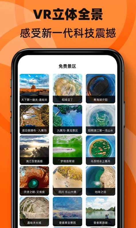 3D街景全景地图手机免费版图3