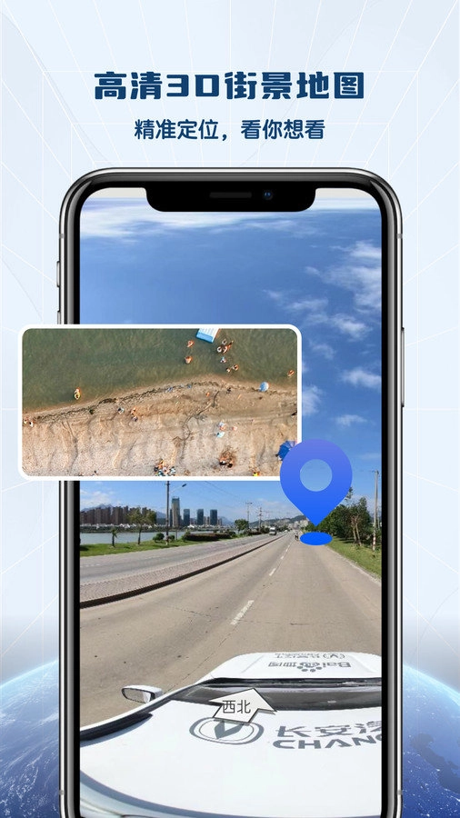 全景VR高清地图通用版图1