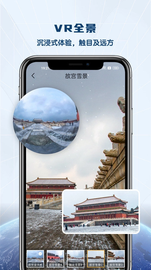 全景VR高清地图通用版图3