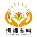 海强有料手机免费版