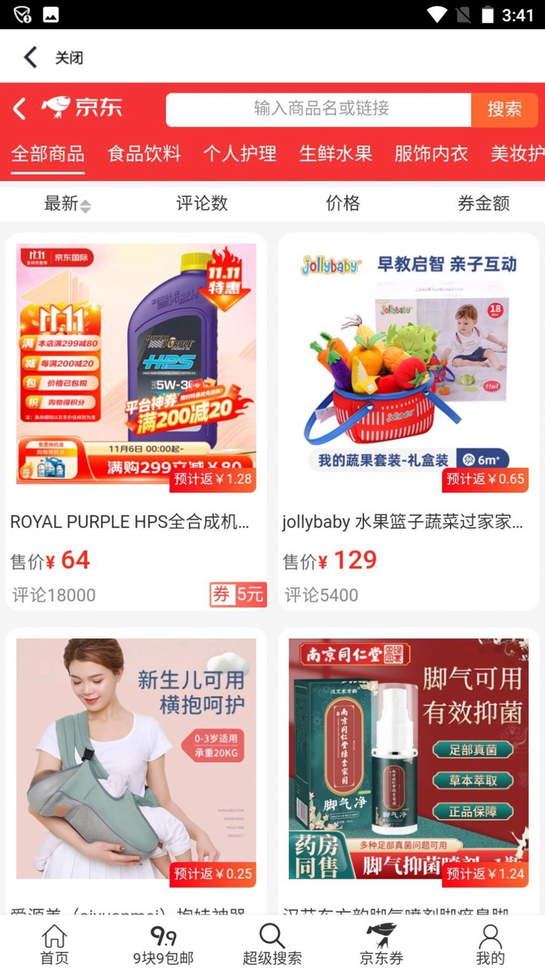 花钱帮手正版下载