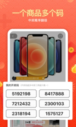 心愿免费原版图2
