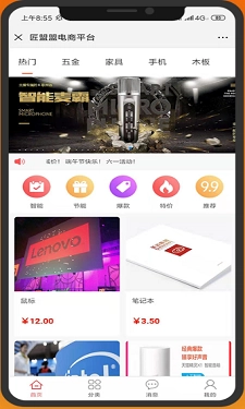 匠盟盟免费原版图3