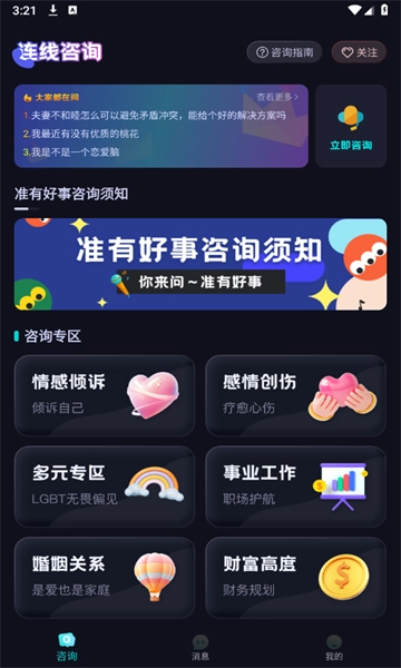 准有好事免费原版图2